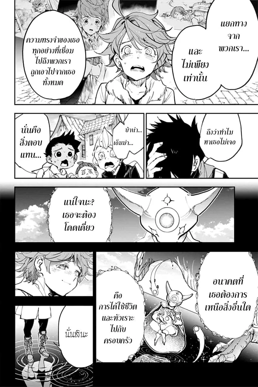 The Promised Neverland - หน้า 19