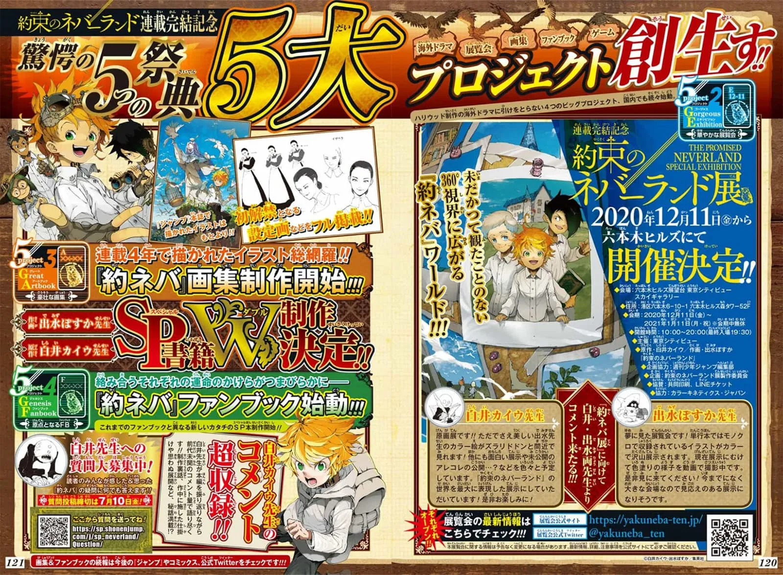 The Promised Neverland - หน้า 2