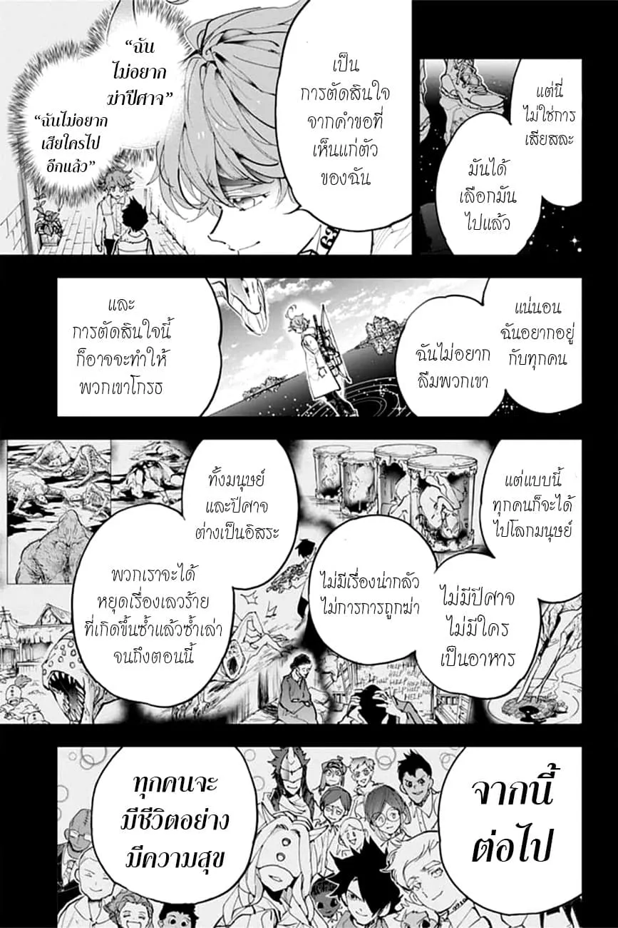 The Promised Neverland - หน้า 20