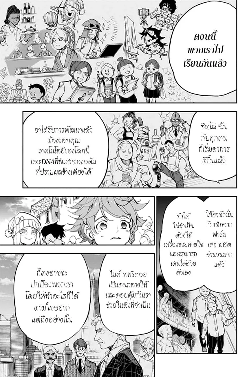 The Promised Neverland - หน้า 24