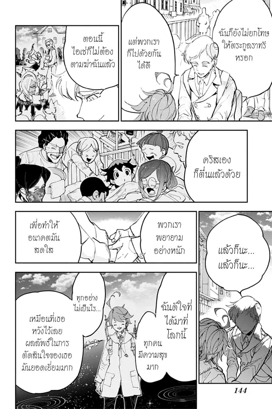 The Promised Neverland - หน้า 25