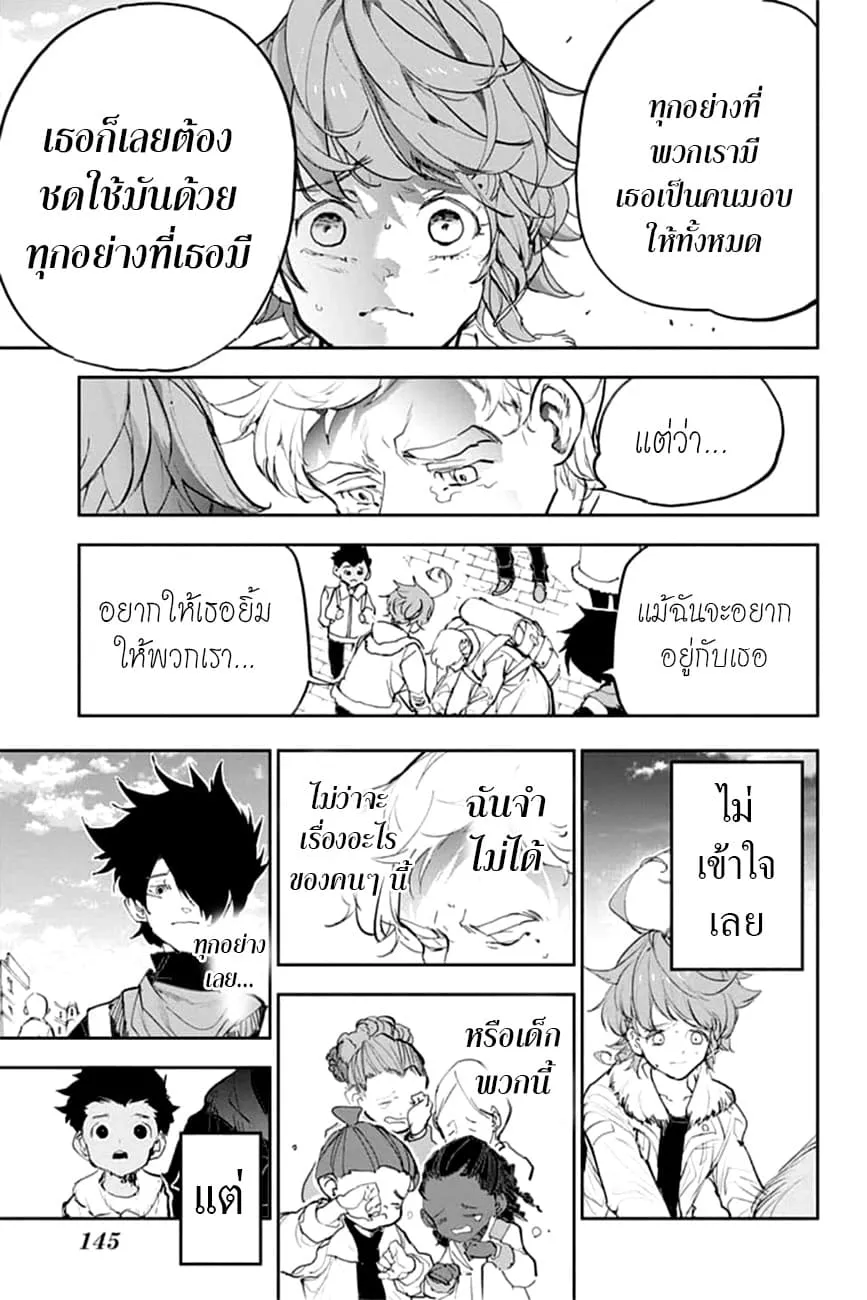 The Promised Neverland - หน้า 26