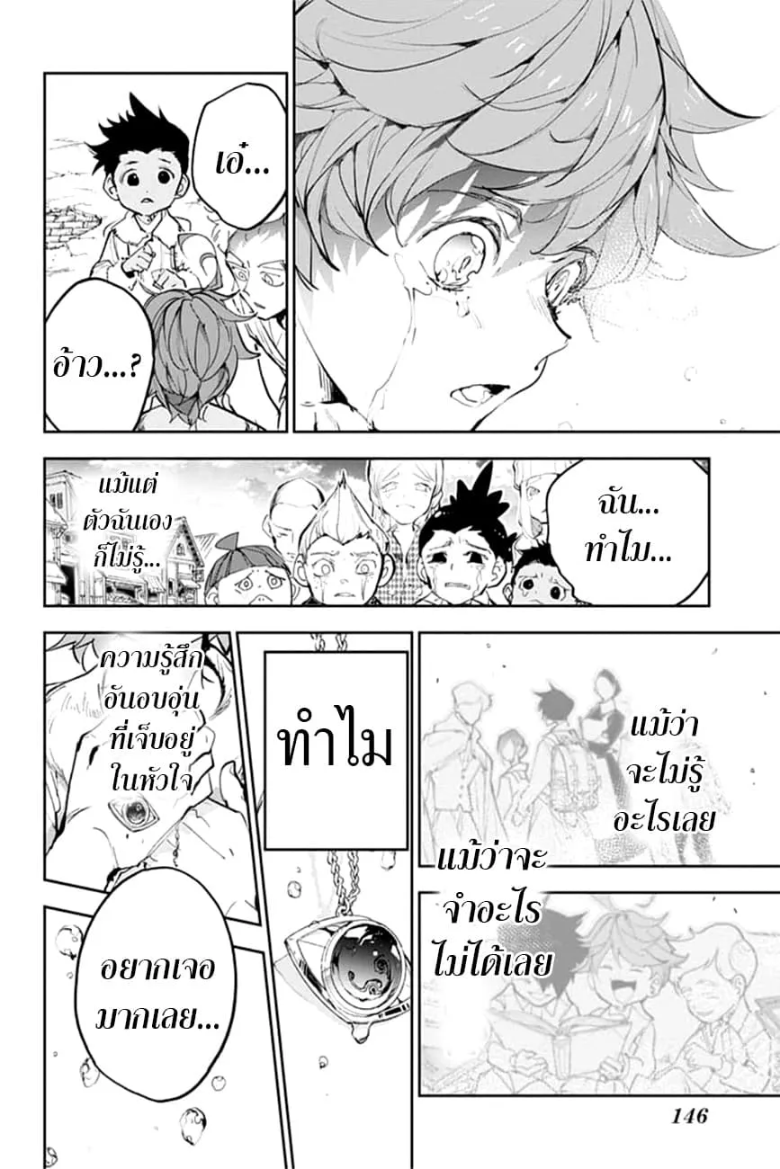 The Promised Neverland - หน้า 27