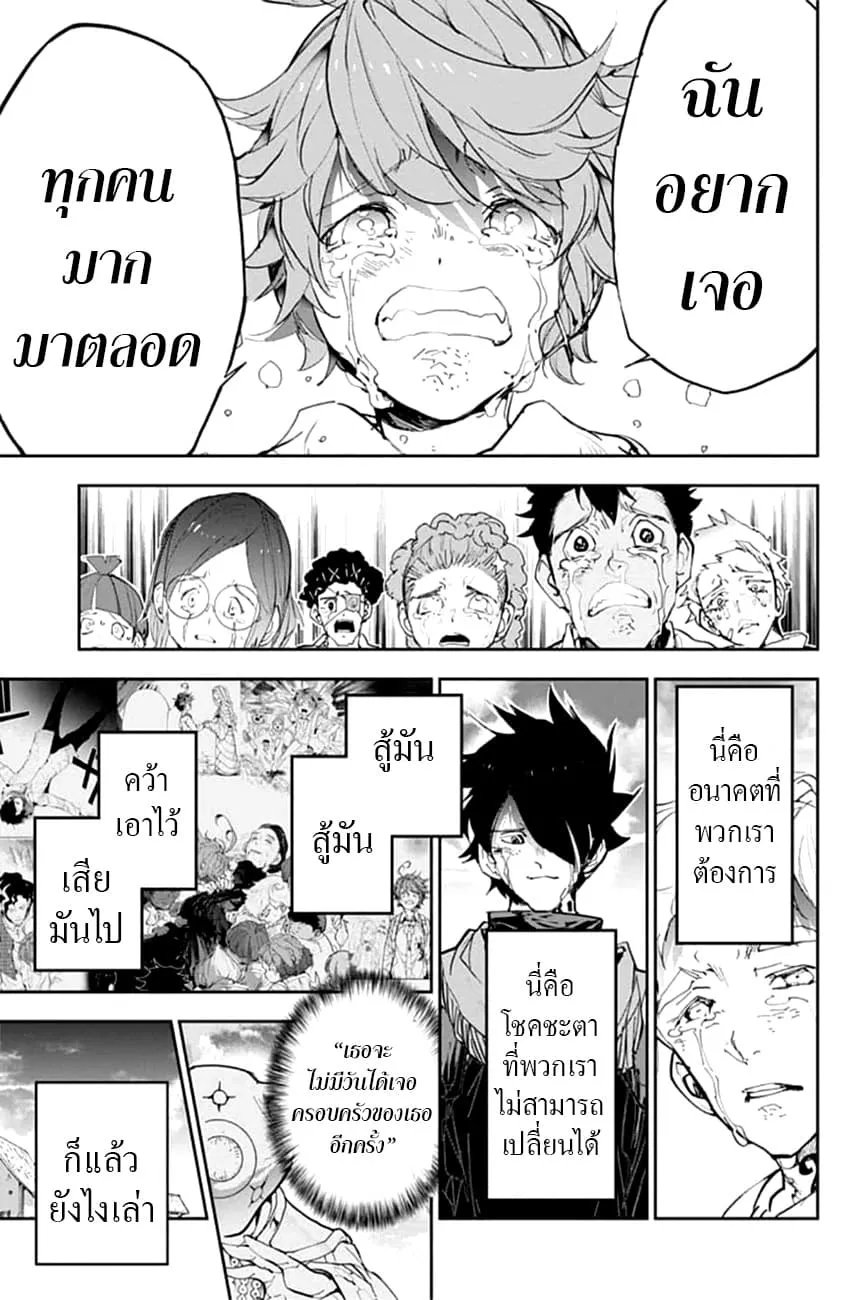 The Promised Neverland - หน้า 28