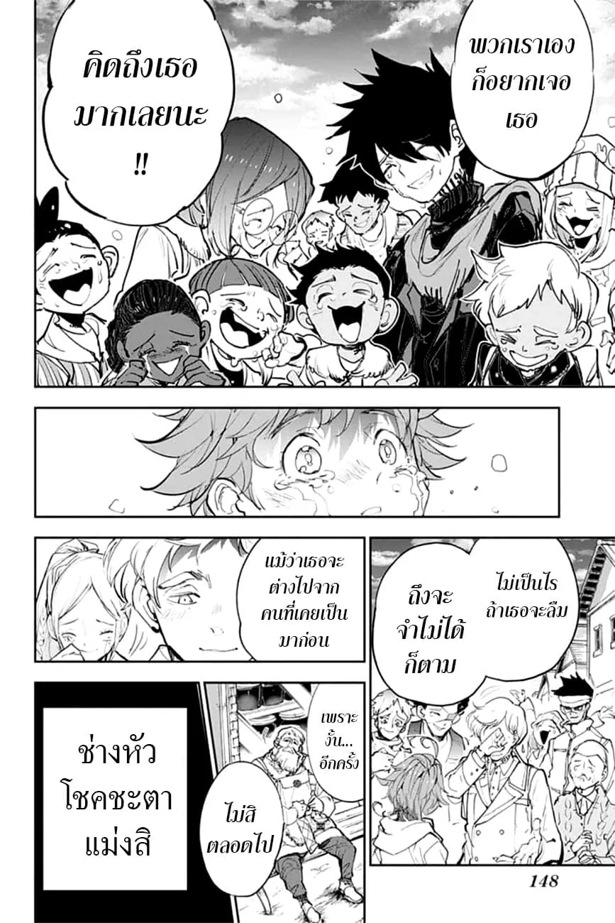 The Promised Neverland - หน้า 29