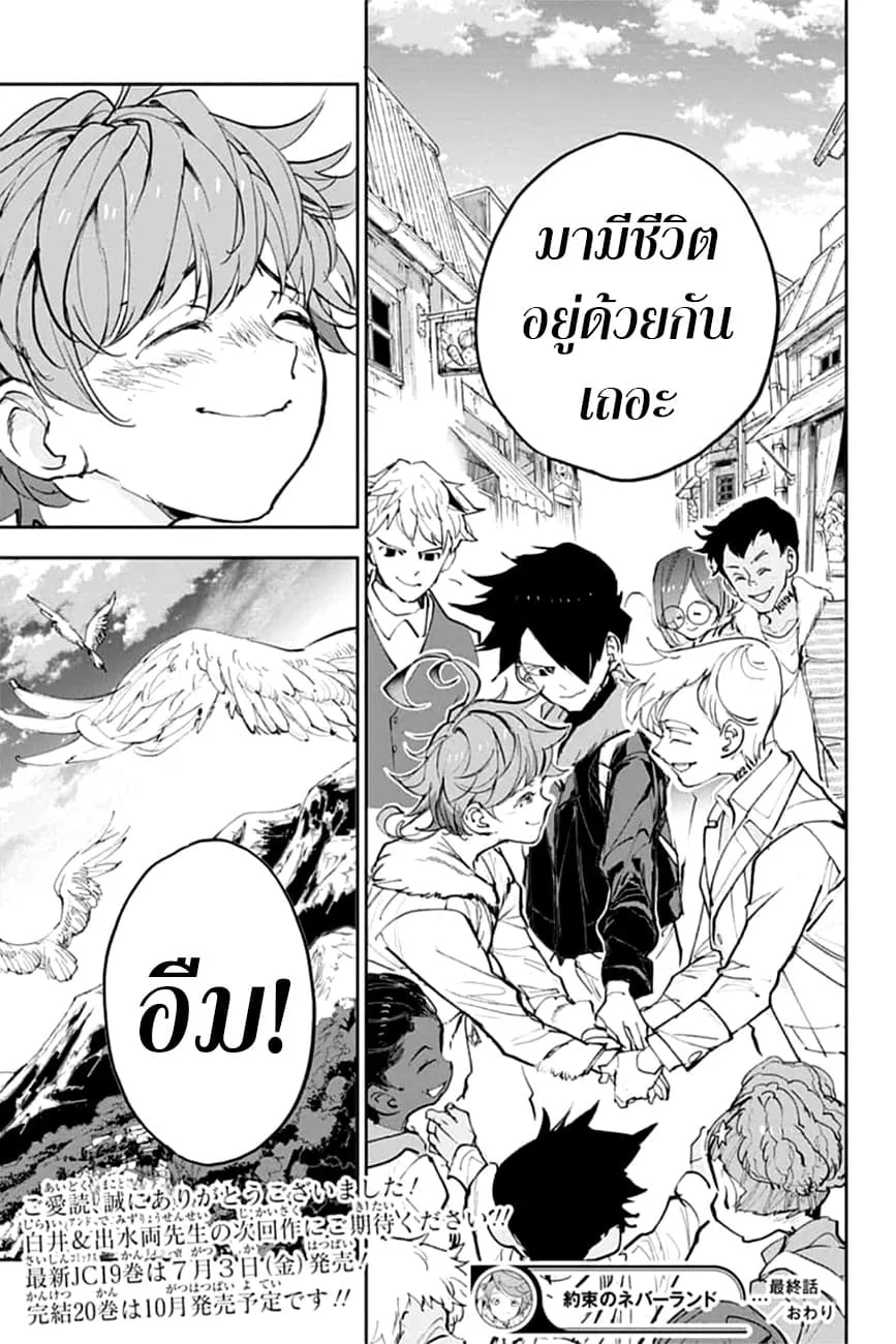 The Promised Neverland - หน้า 30