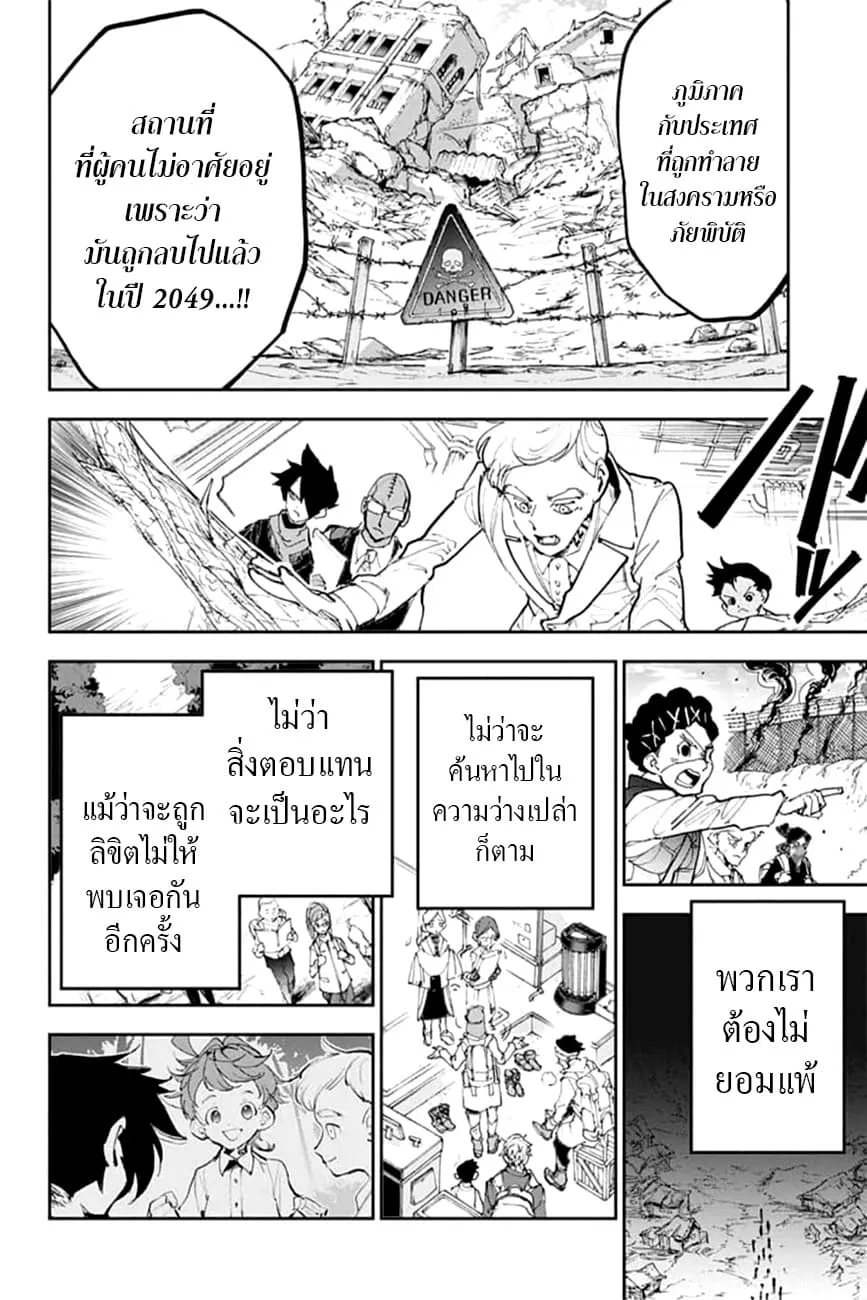 The Promised Neverland - หน้า 9