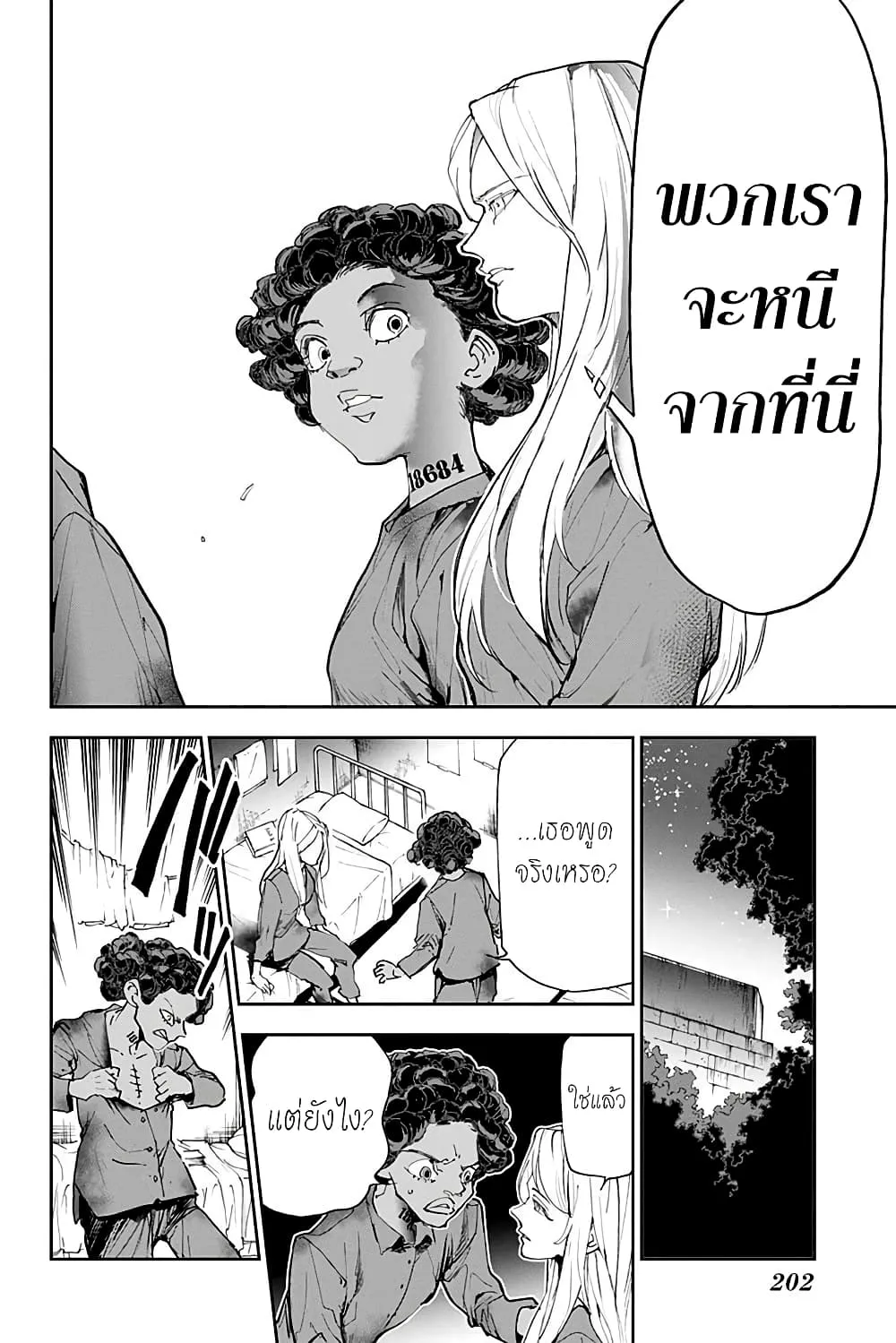 The Promised Neverland - หน้า 11