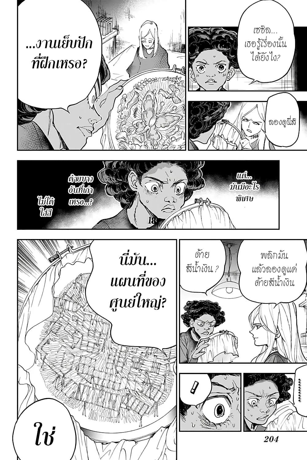 The Promised Neverland - หน้า 13