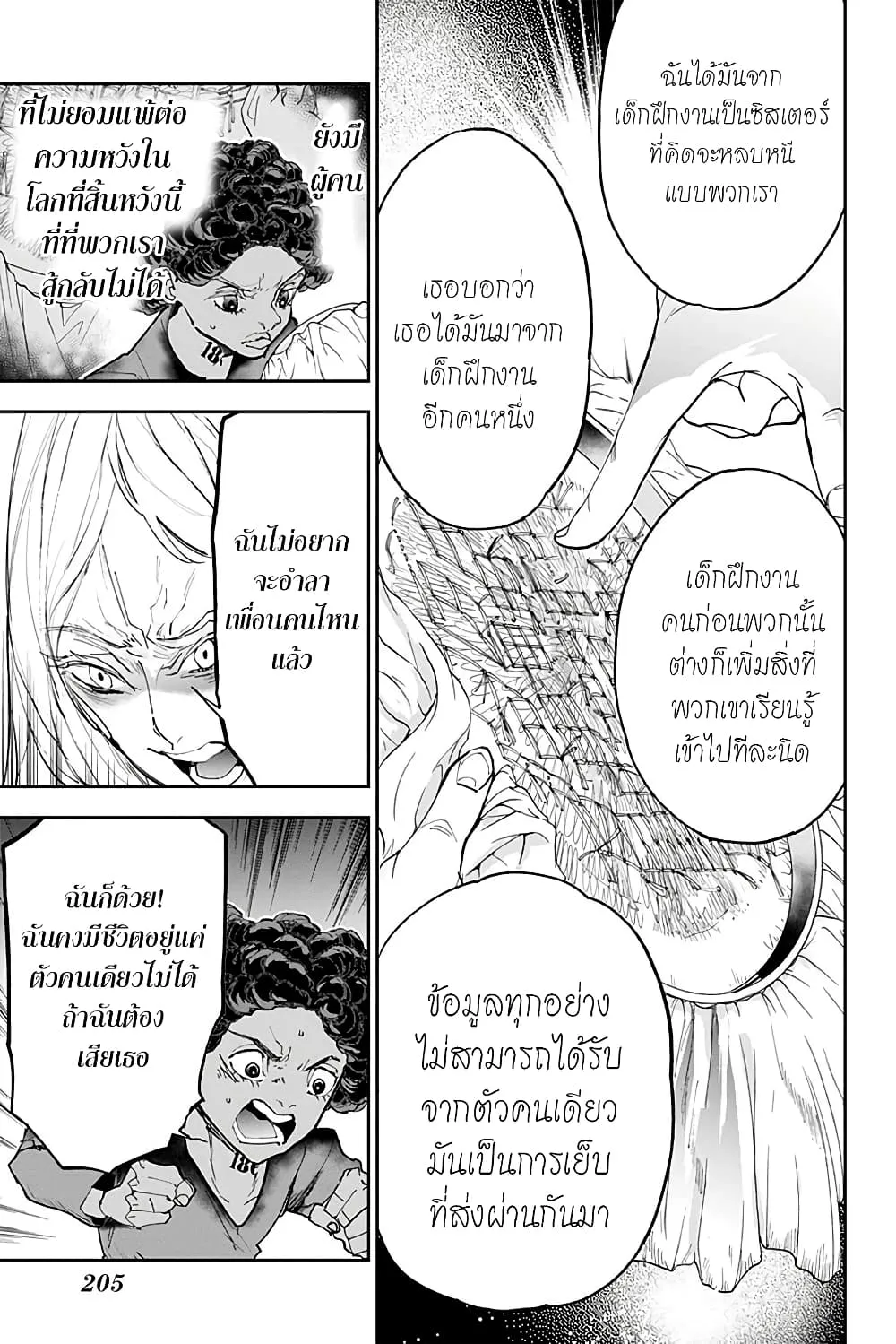 The Promised Neverland - หน้า 14