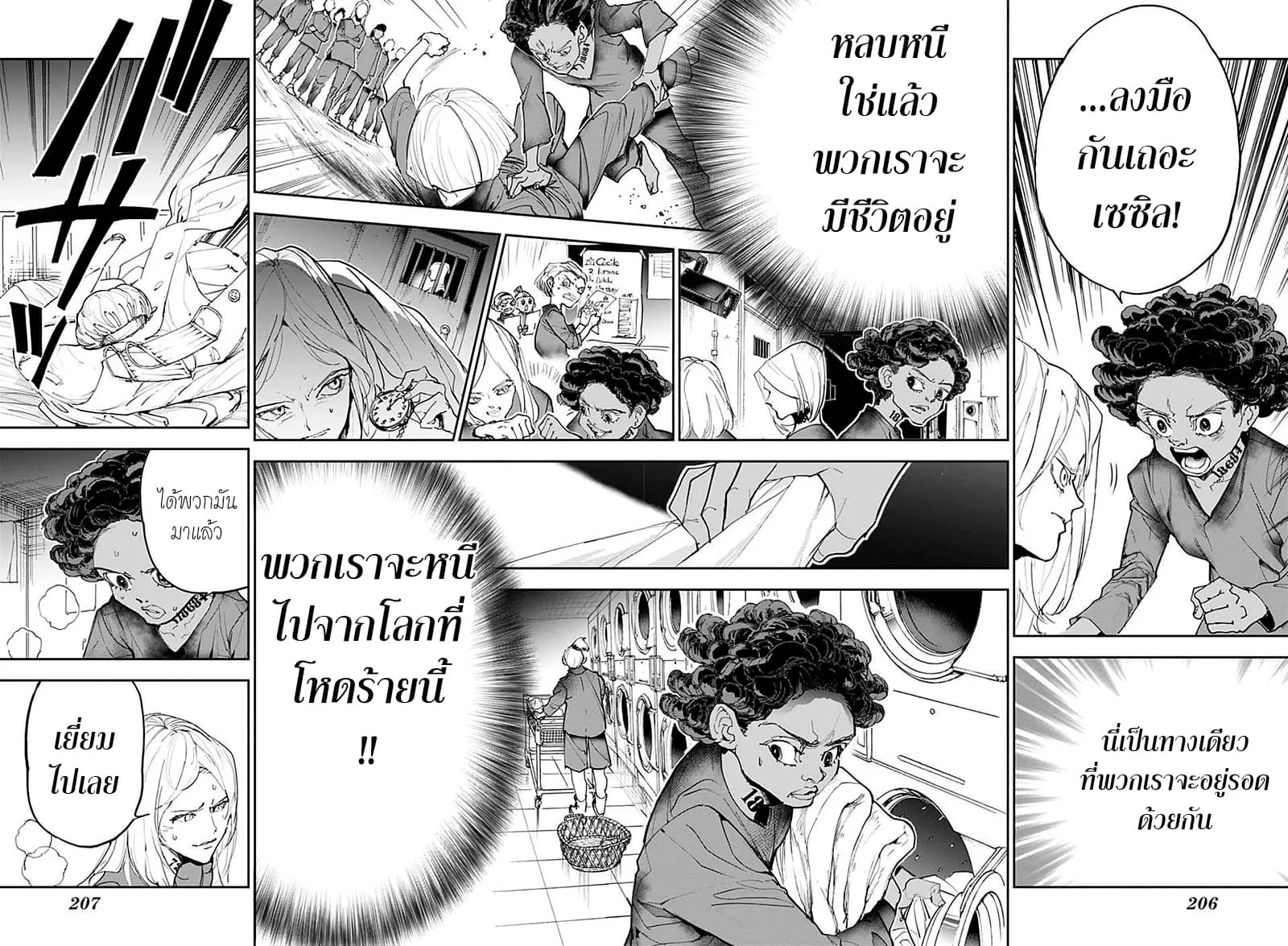 The Promised Neverland - หน้า 15