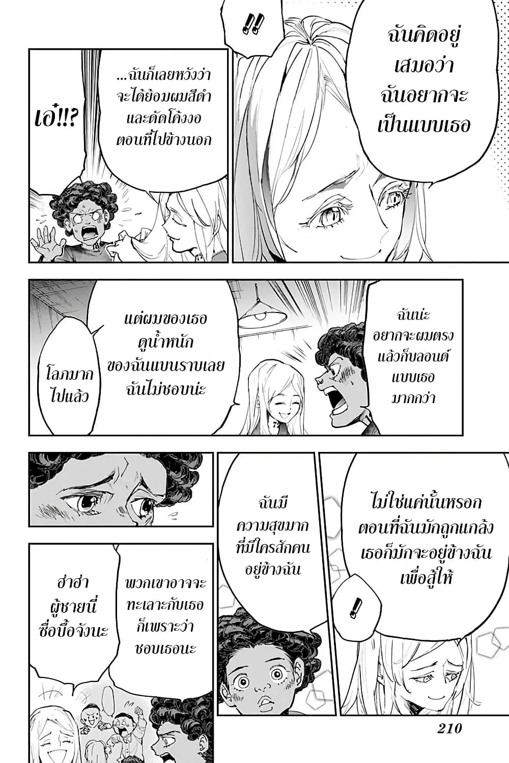 The Promised Neverland - หน้า 18