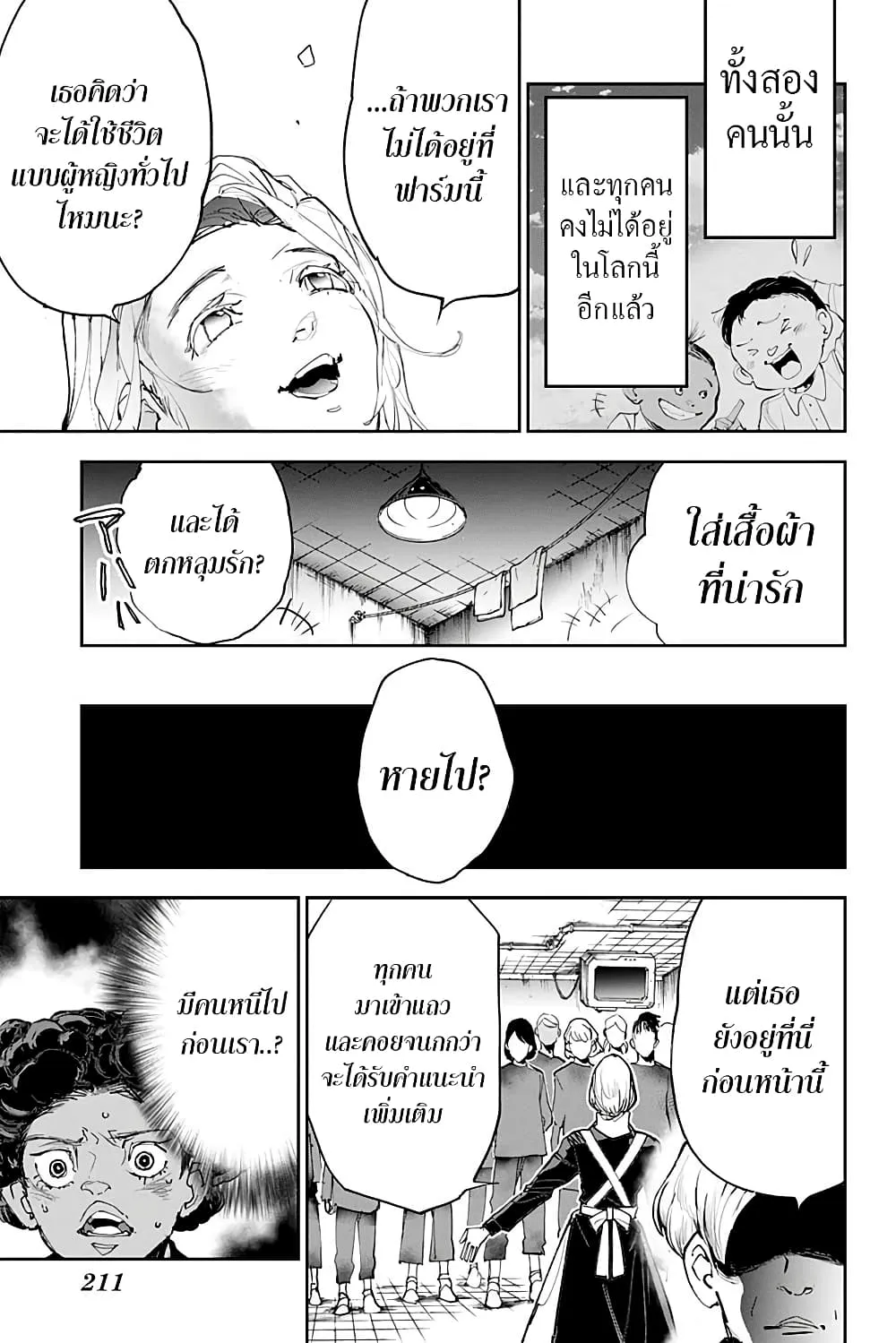 The Promised Neverland - หน้า 19