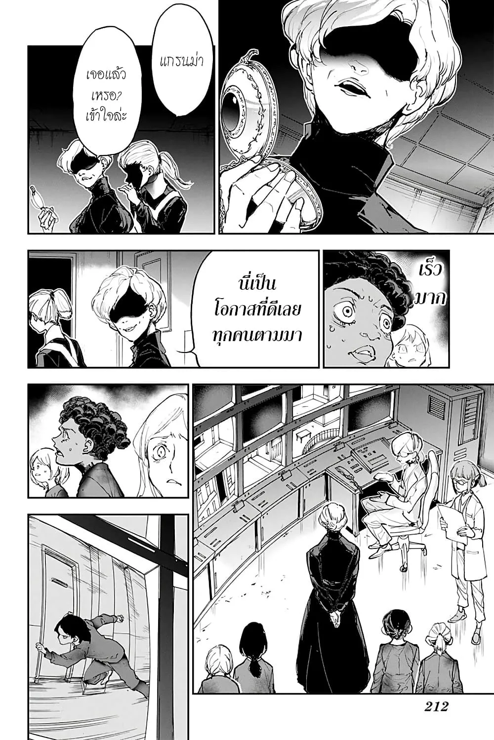 The Promised Neverland - หน้า 20