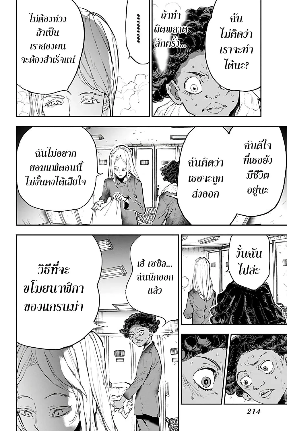 The Promised Neverland - หน้า 22