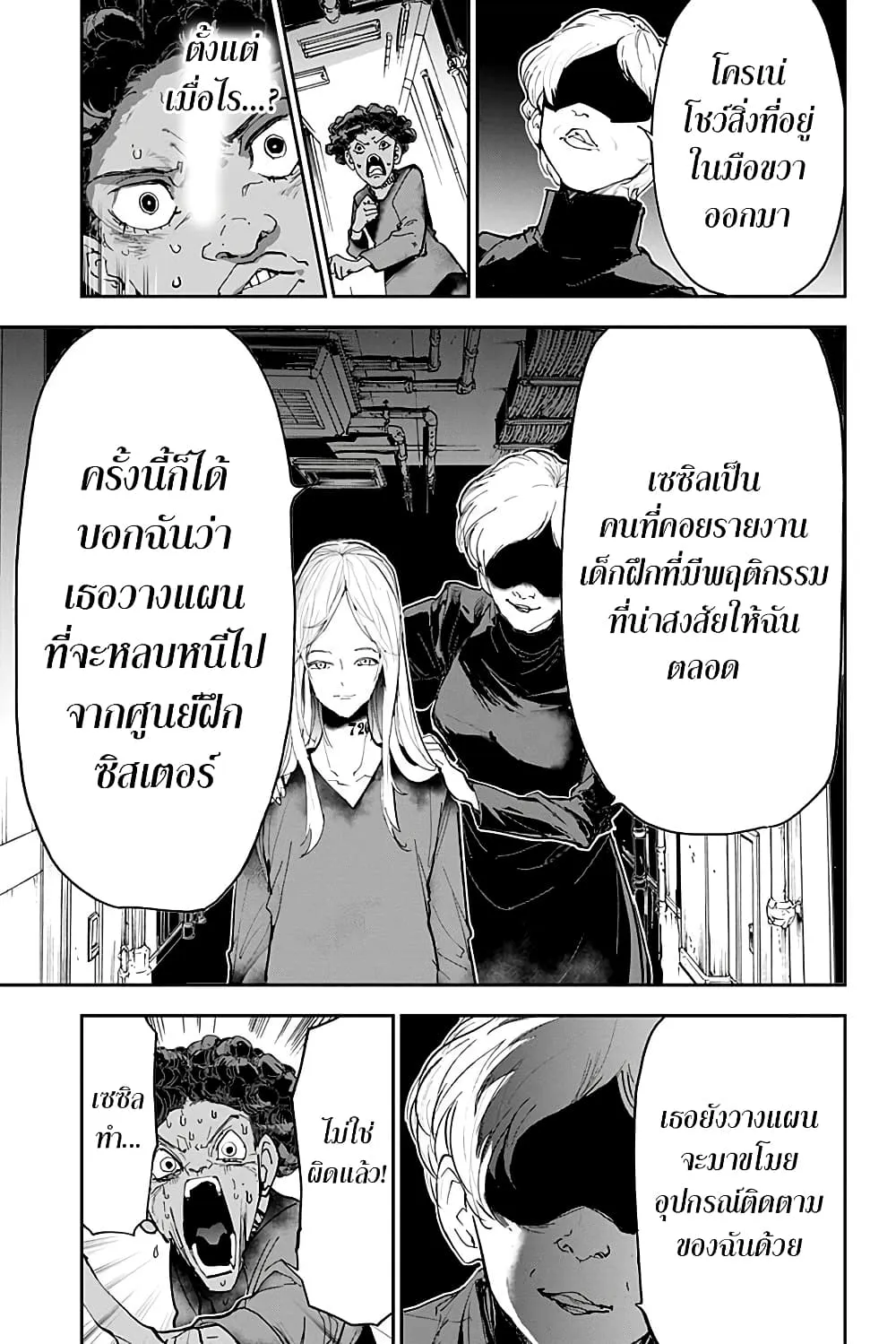 The Promised Neverland - หน้า 27