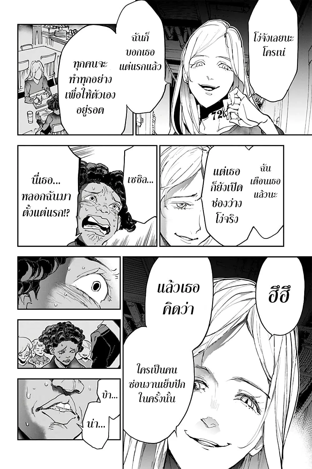 The Promised Neverland - หน้า 28