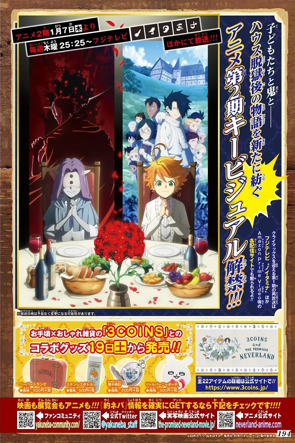 The Promised Neverland - หน้า 3