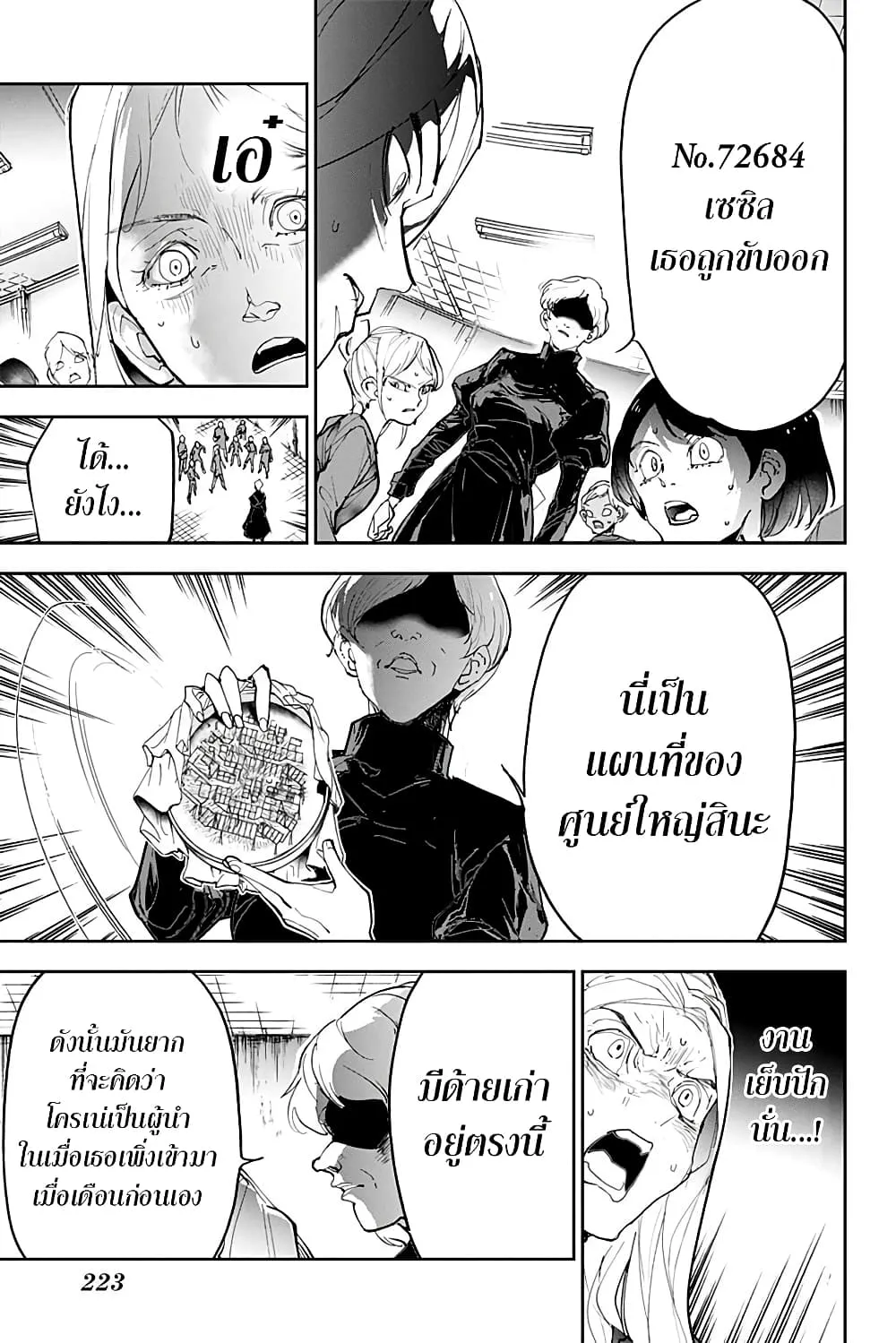 The Promised Neverland - หน้า 31