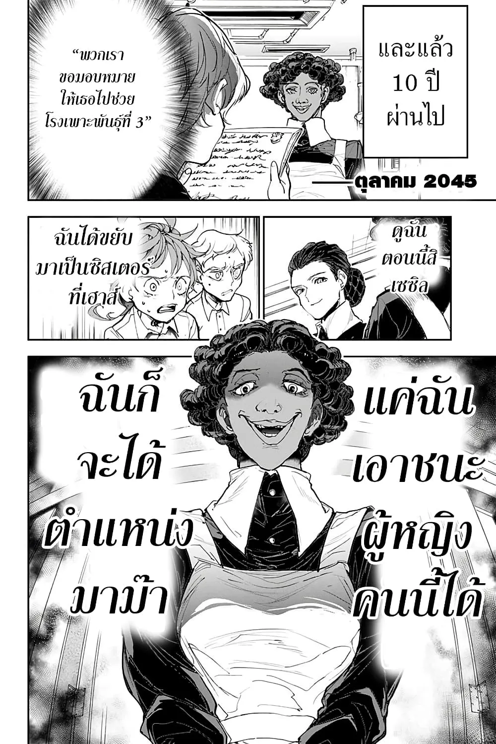 The Promised Neverland - หน้า 34