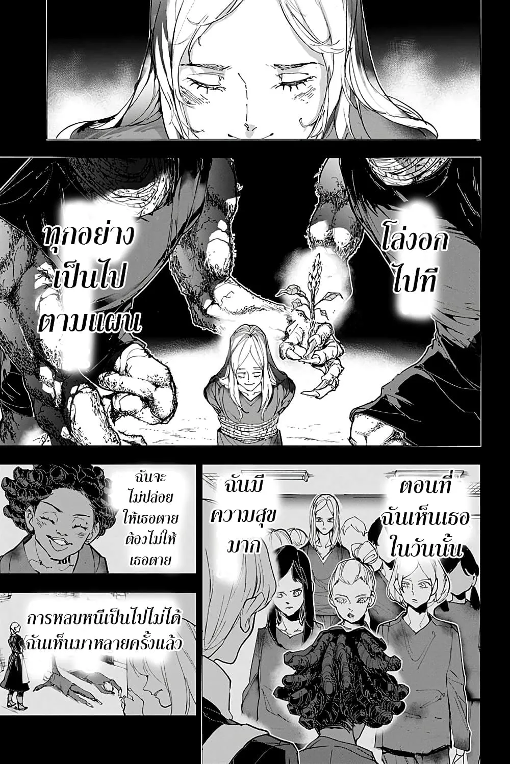 The Promised Neverland - หน้า 35