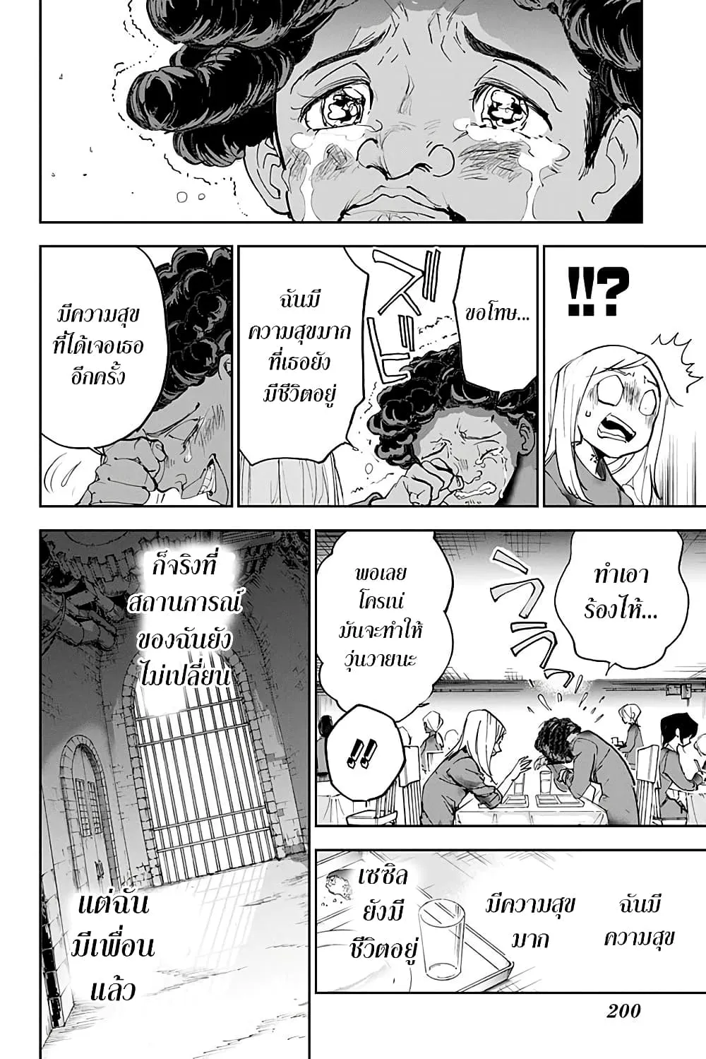 The Promised Neverland - หน้า 9