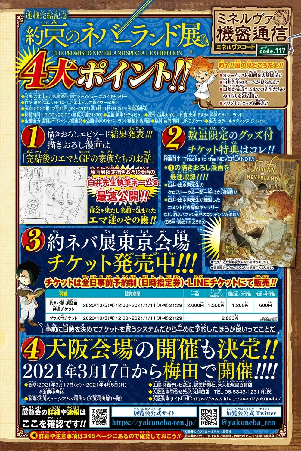 The Promised Neverland - หน้า 1