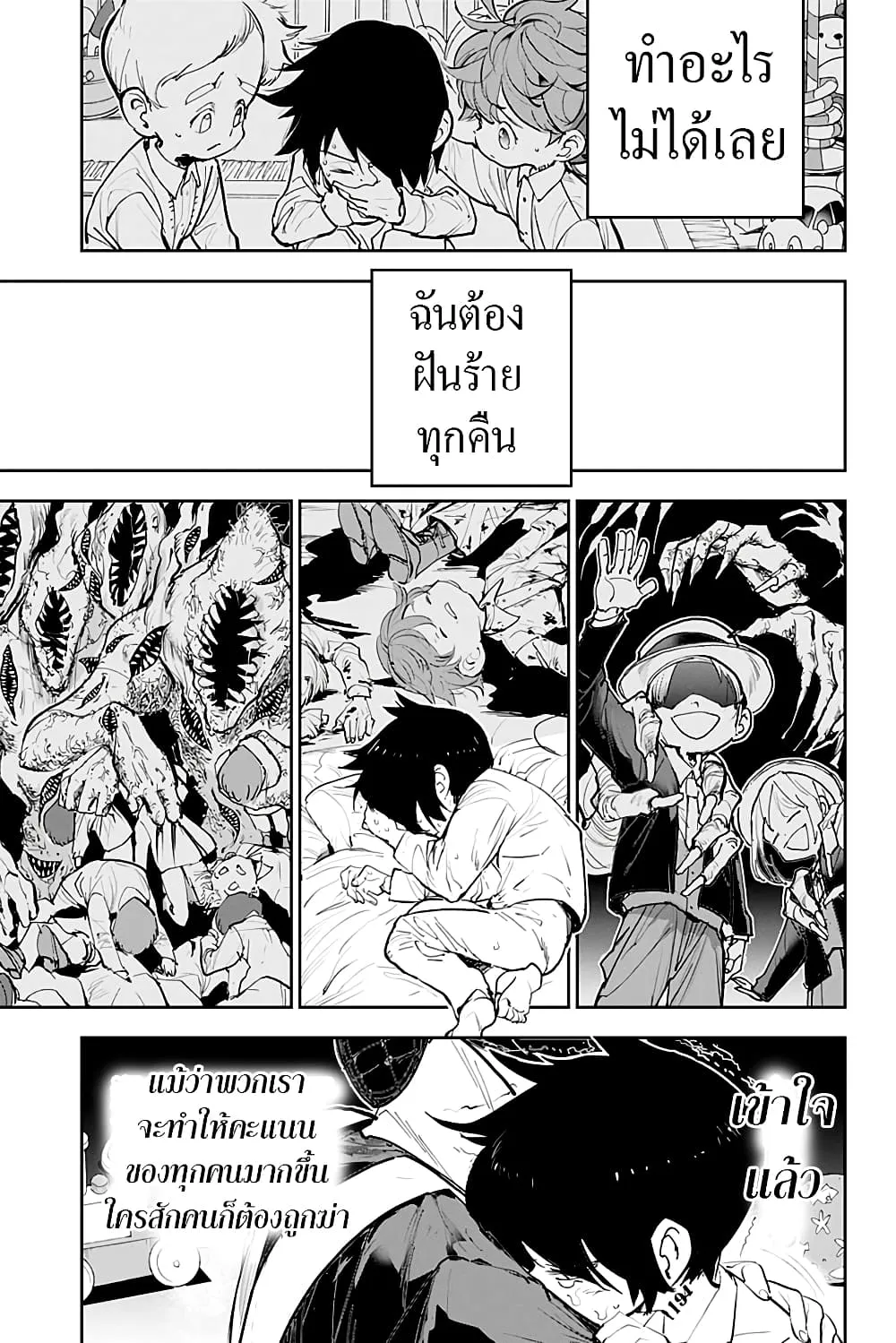 The Promised Neverland - หน้า 10