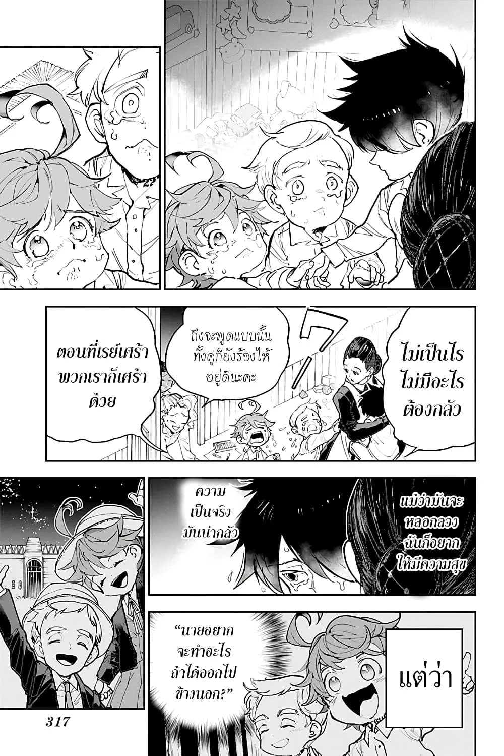 The Promised Neverland - หน้า 12