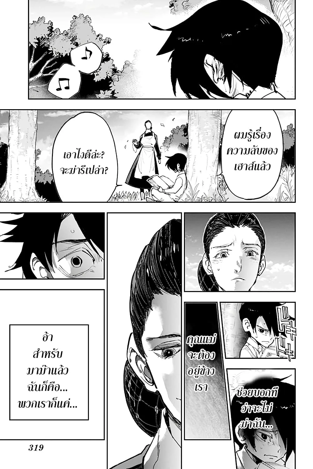 The Promised Neverland - หน้า 14