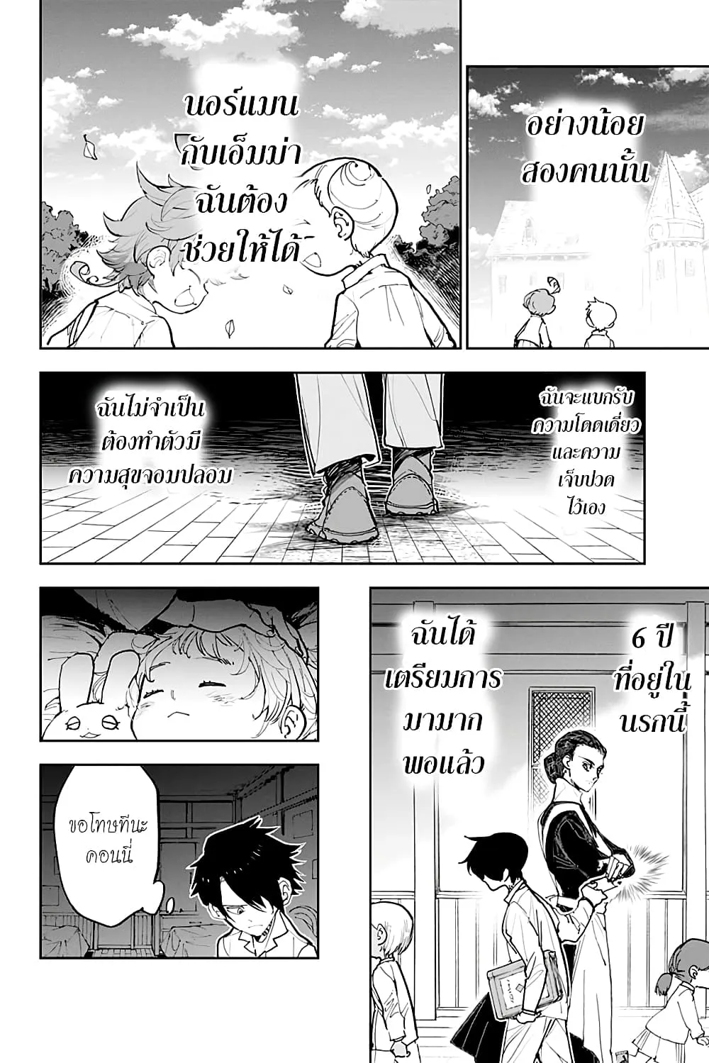 The Promised Neverland - หน้า 17