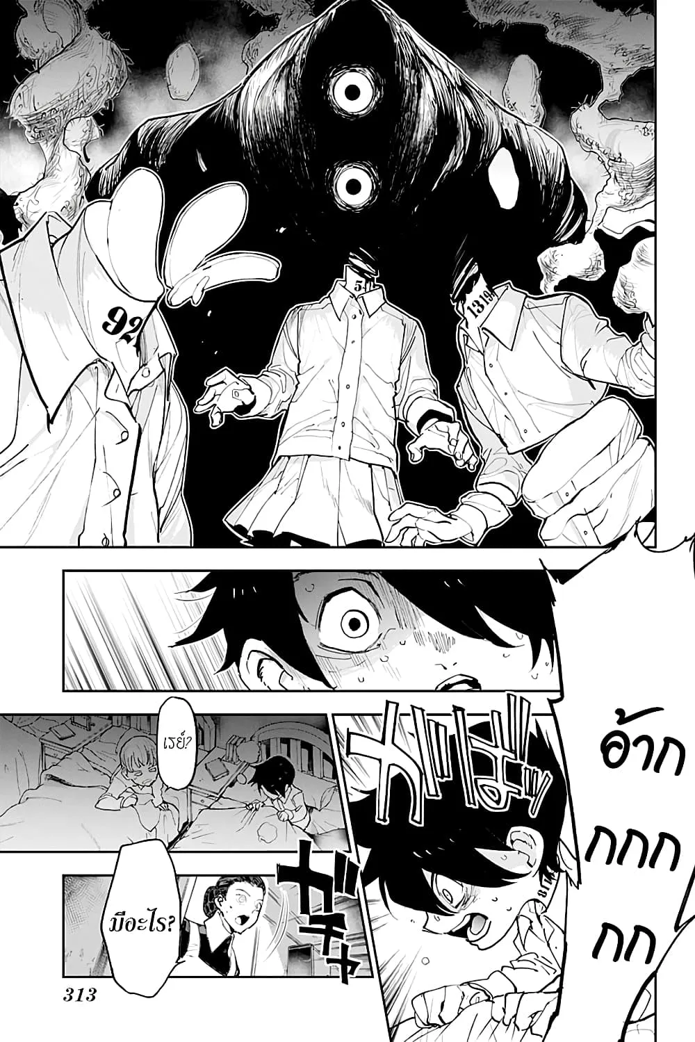 The Promised Neverland - หน้า 8