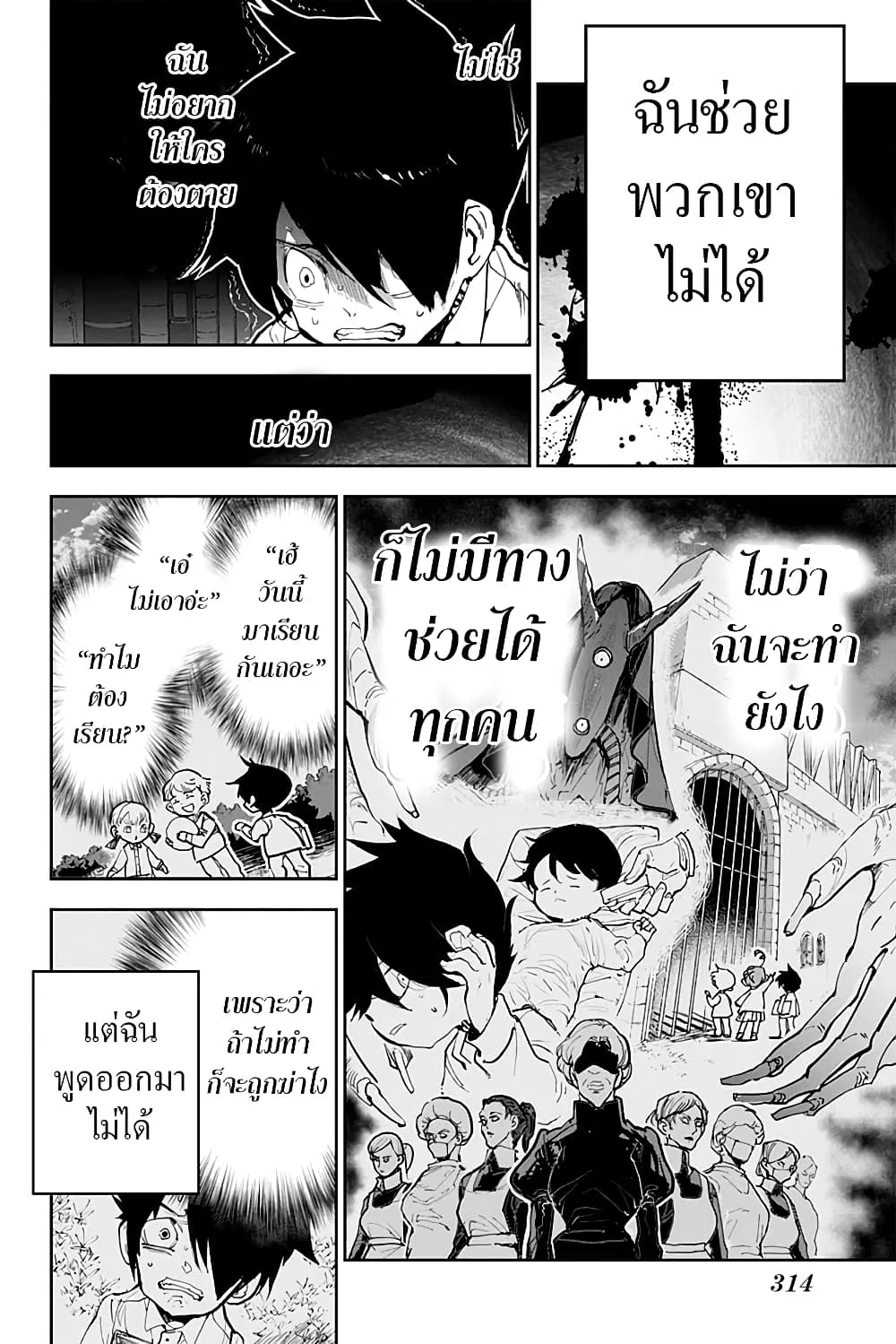 The Promised Neverland - หน้า 9