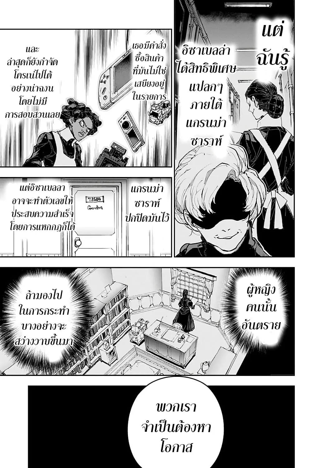 The Promised Neverland - หน้า 10