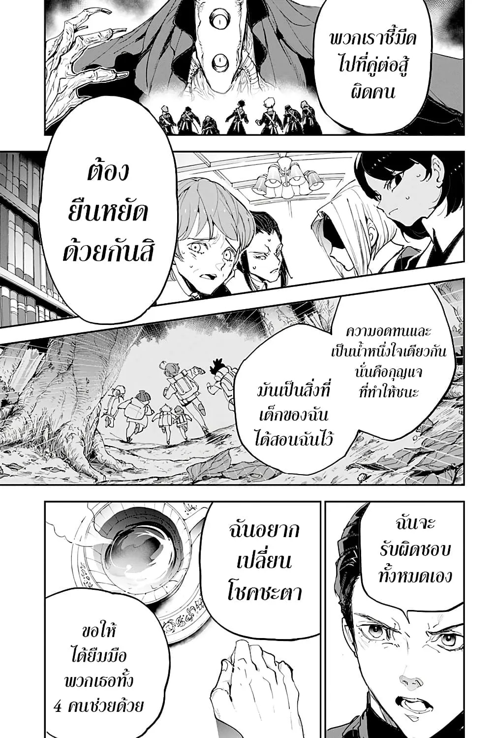 The Promised Neverland - หน้า 26