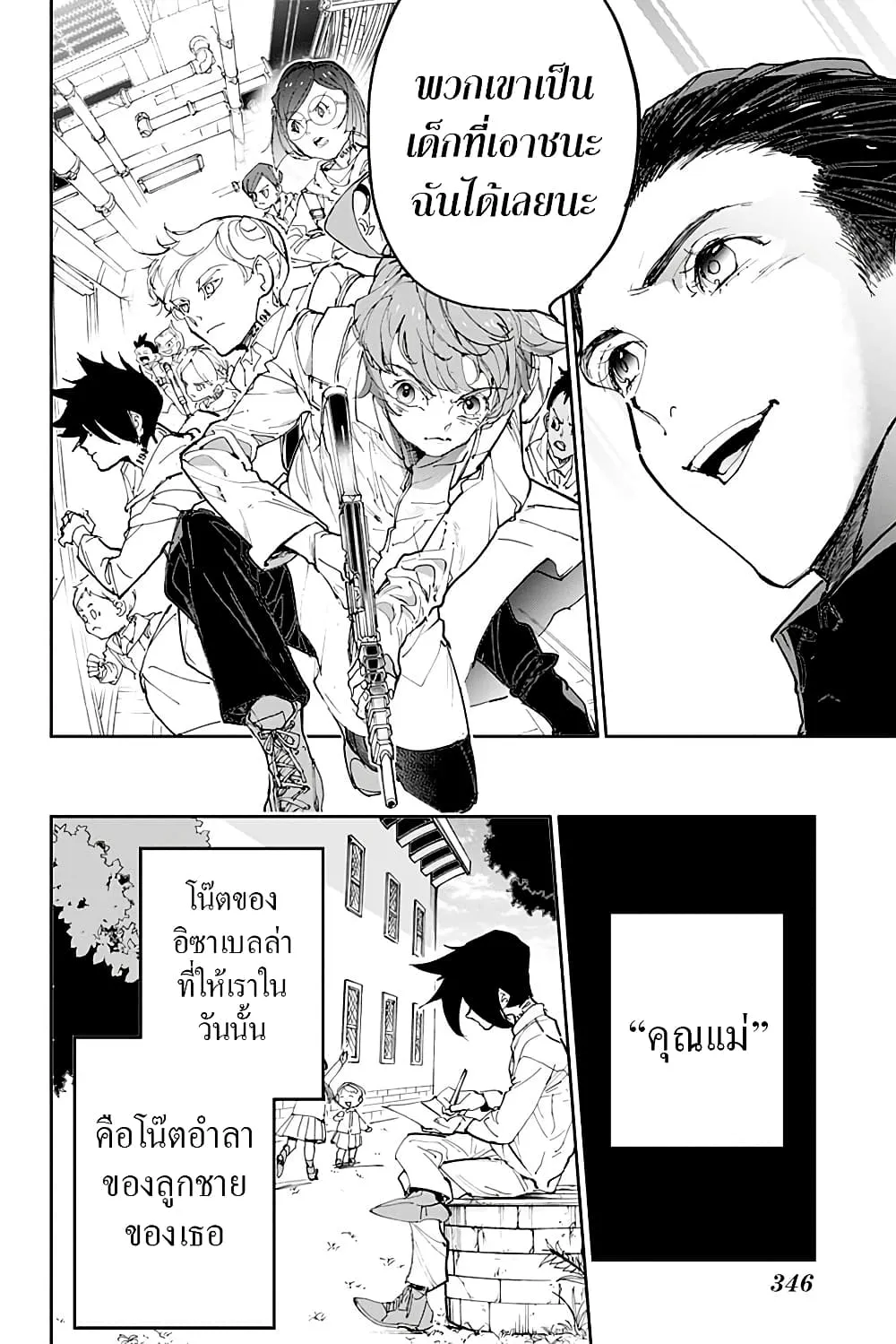 The Promised Neverland - หน้า 31