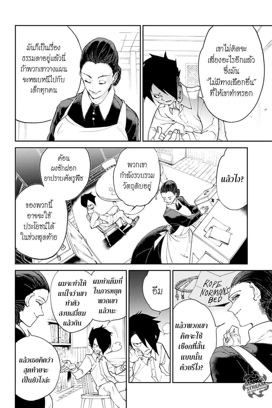 The Promised Neverland - หน้า 10