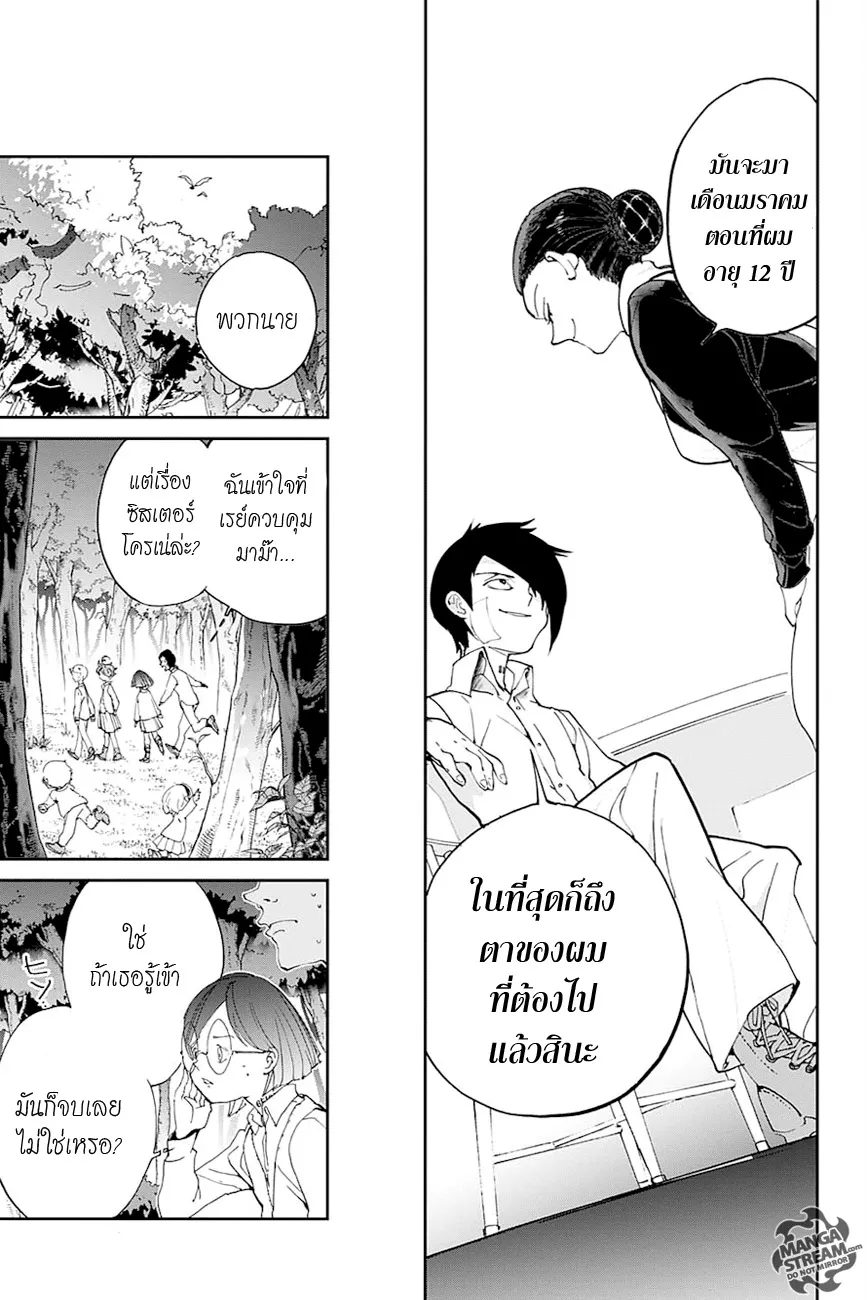 The Promised Neverland - หน้า 13