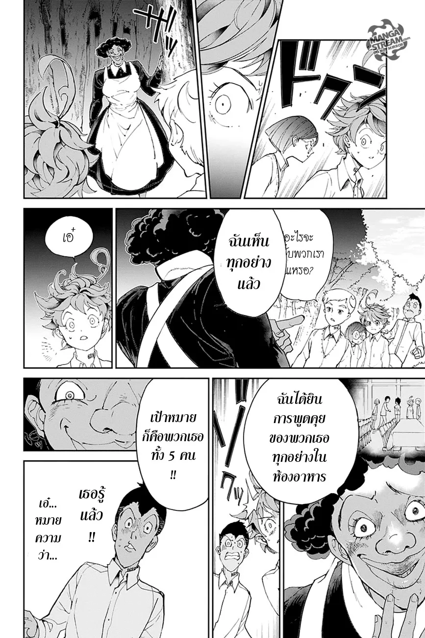 The Promised Neverland - หน้า 16