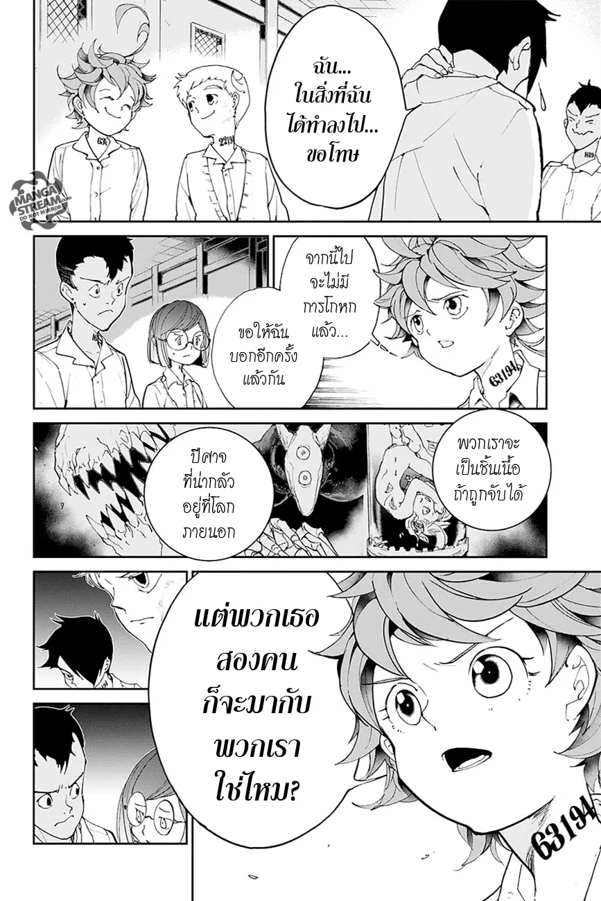 The Promised Neverland - หน้า 2