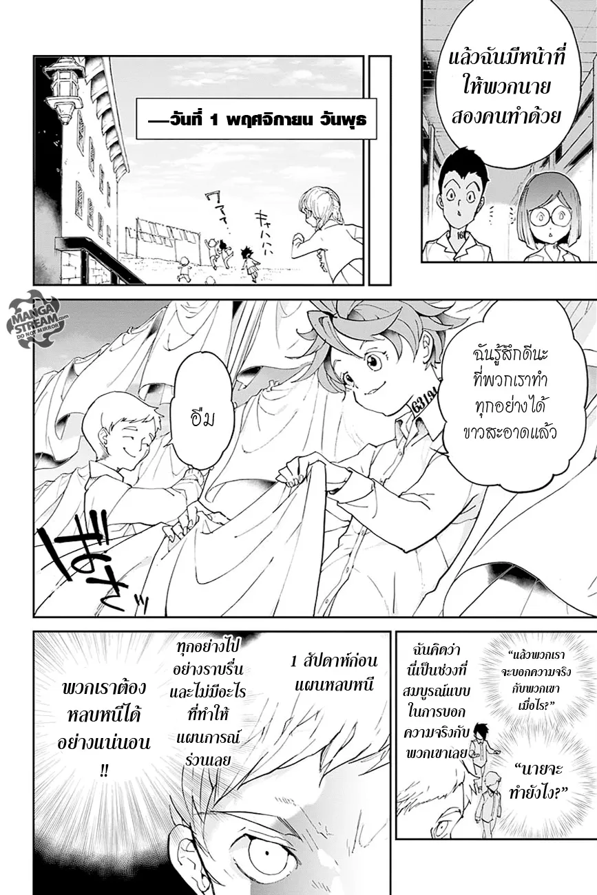 The Promised Neverland - หน้า 4