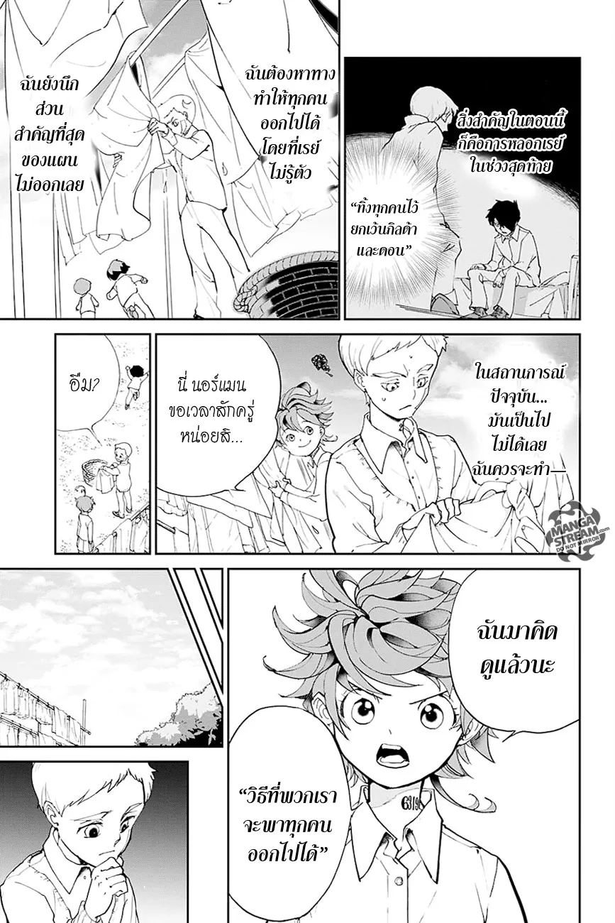 The Promised Neverland - หน้า 5