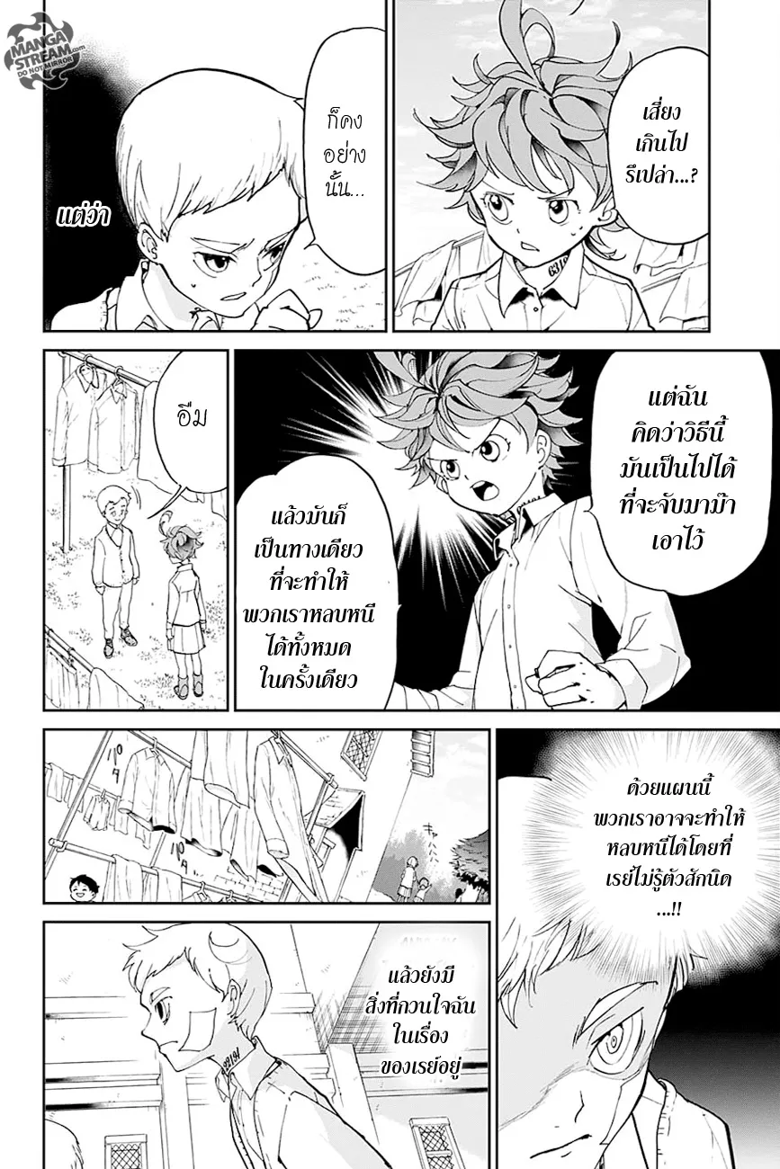 The Promised Neverland - หน้า 6