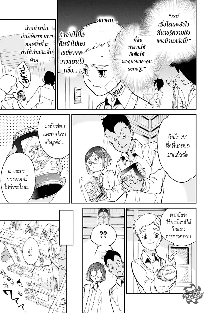 The Promised Neverland - หน้า 7