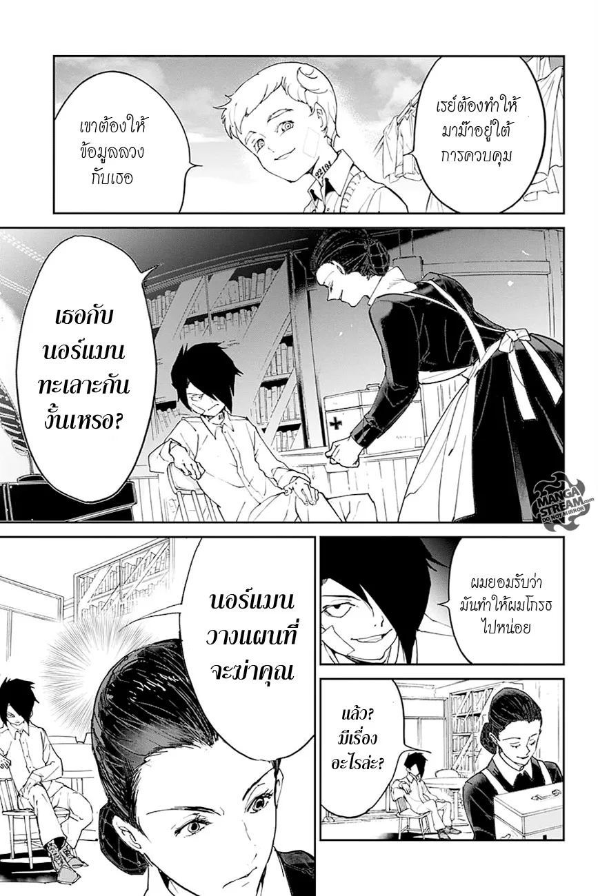 The Promised Neverland - หน้า 9