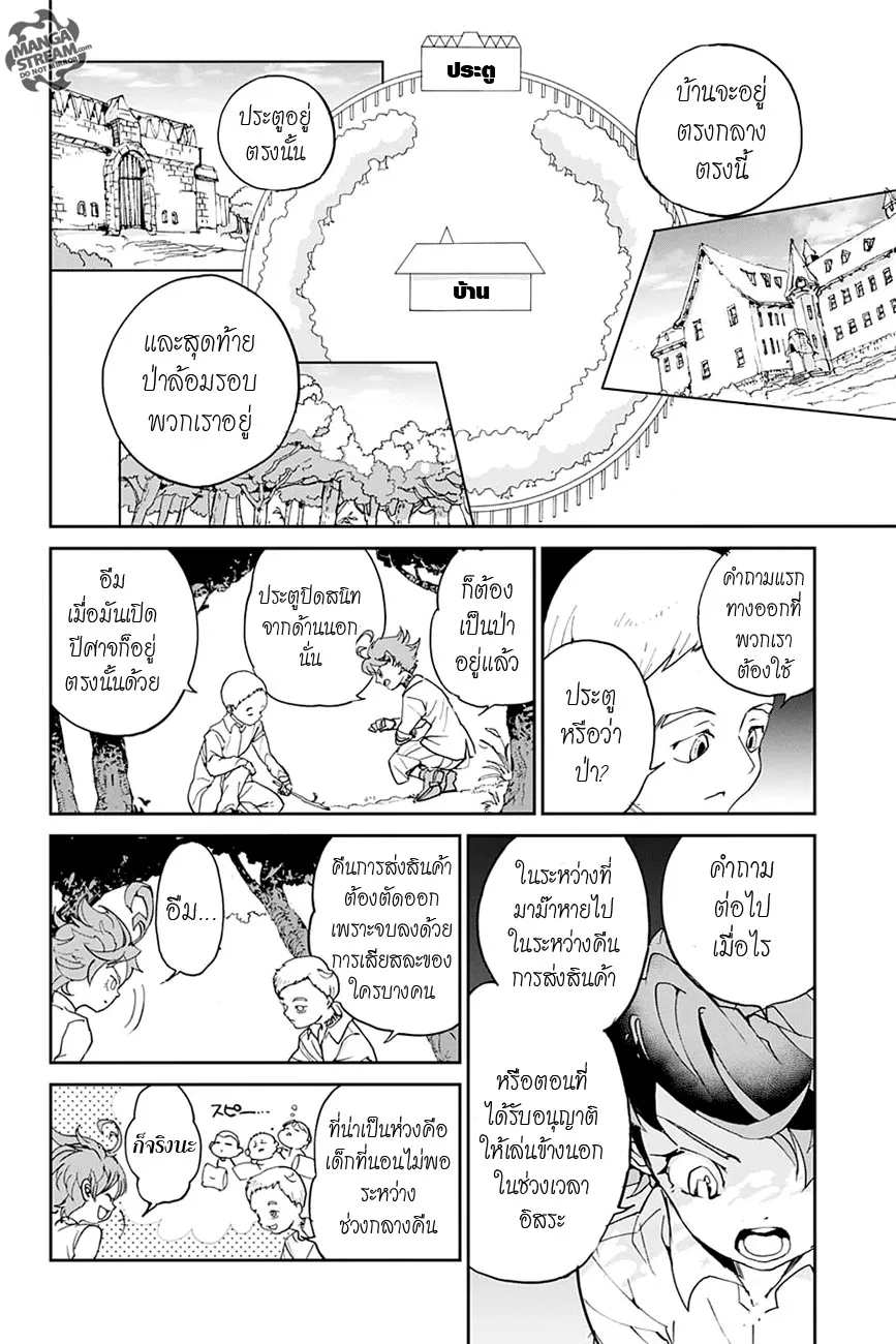 The Promised Neverland - หน้า 10