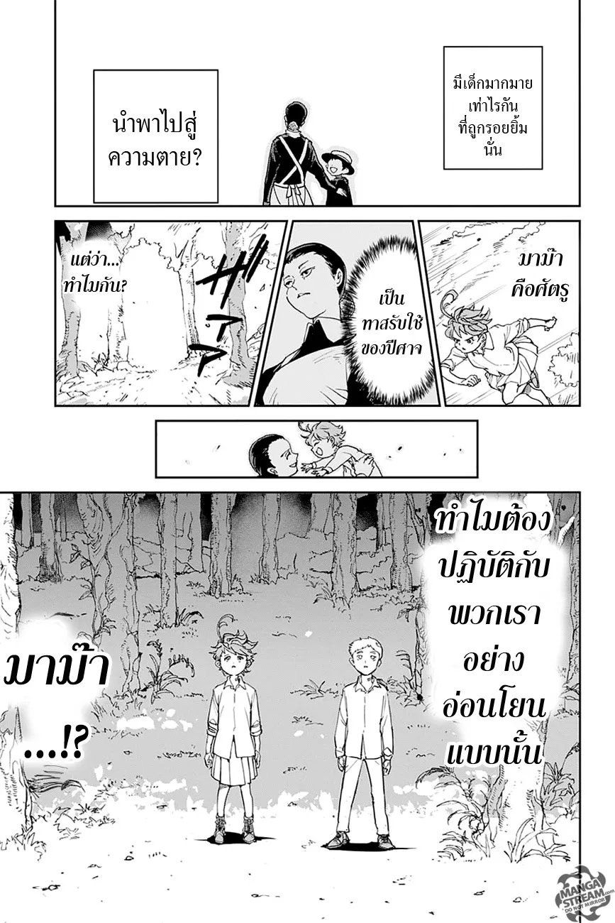 The Promised Neverland - หน้า 13