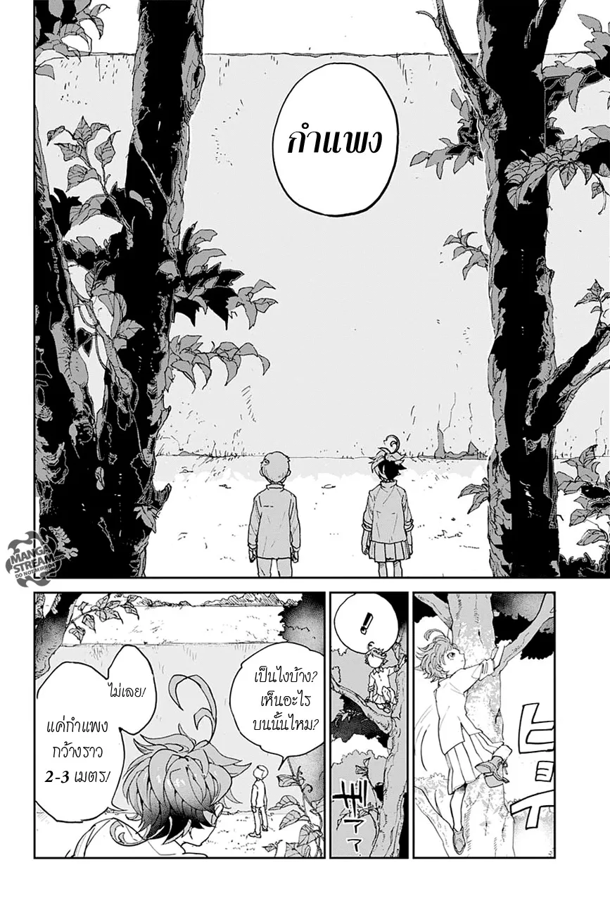 The Promised Neverland - หน้า 14