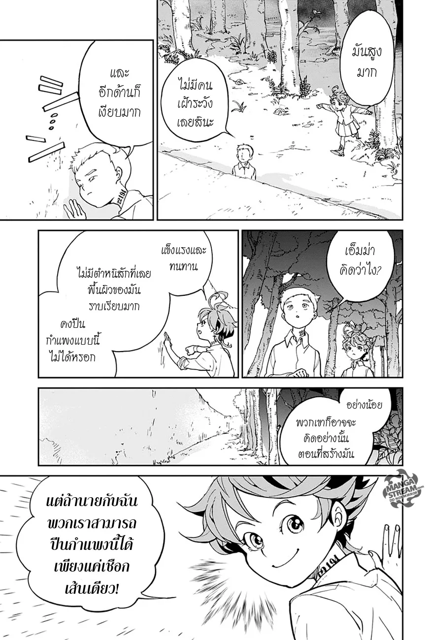 The Promised Neverland - หน้า 15