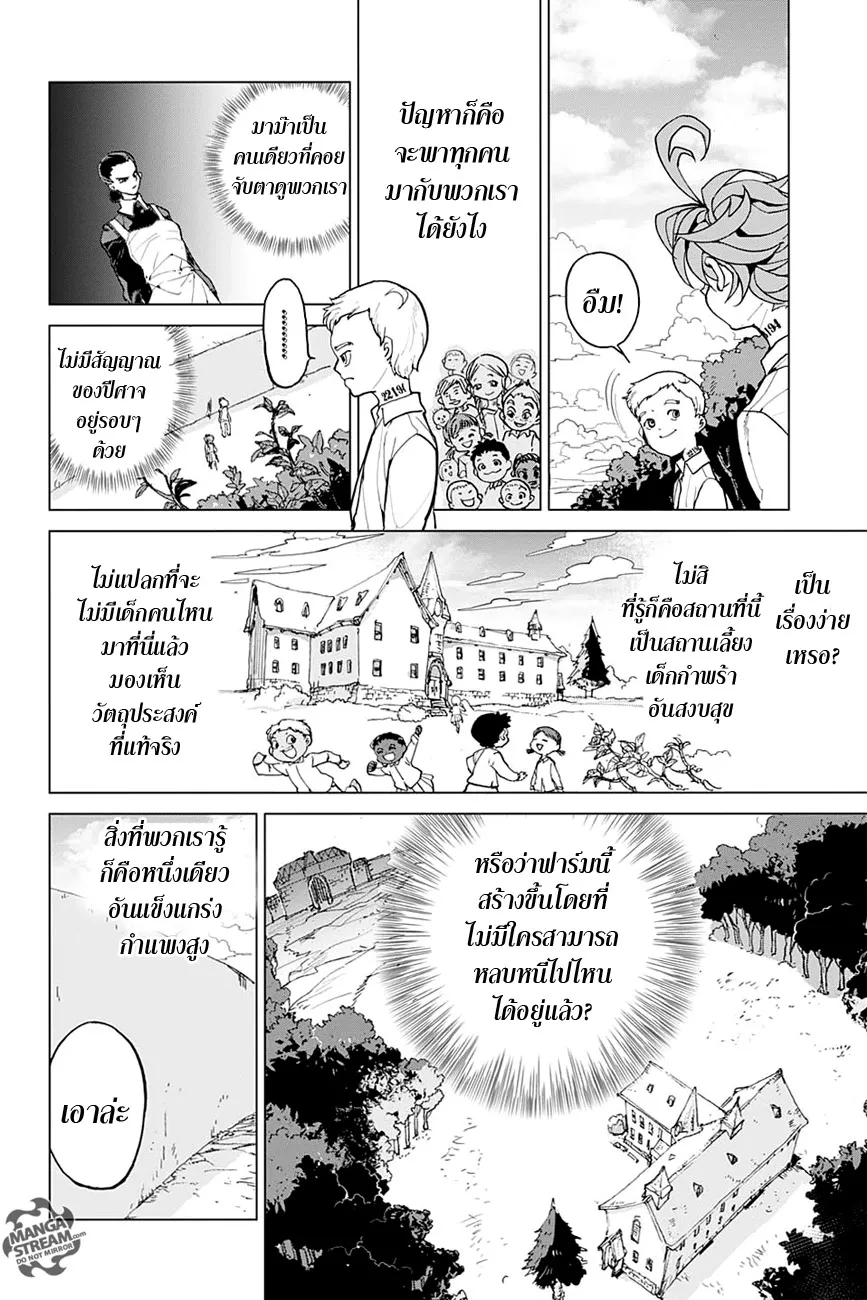 The Promised Neverland - หน้า 16